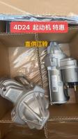 29cm Ford Engine Parts Automobile Starting Machine Ford Transit 7C19-11000AC