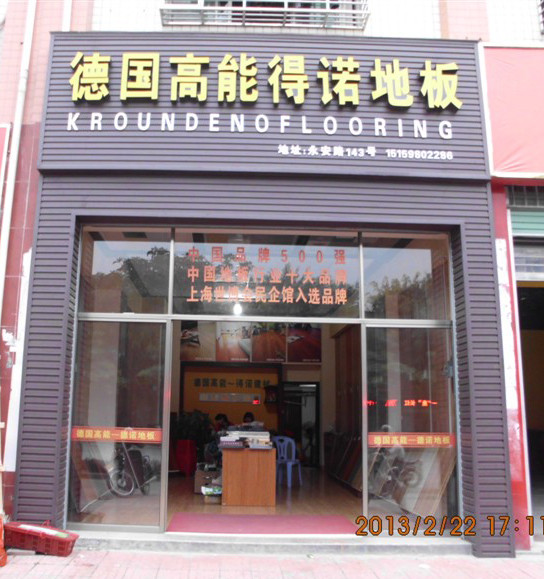 Kroundeno Store
