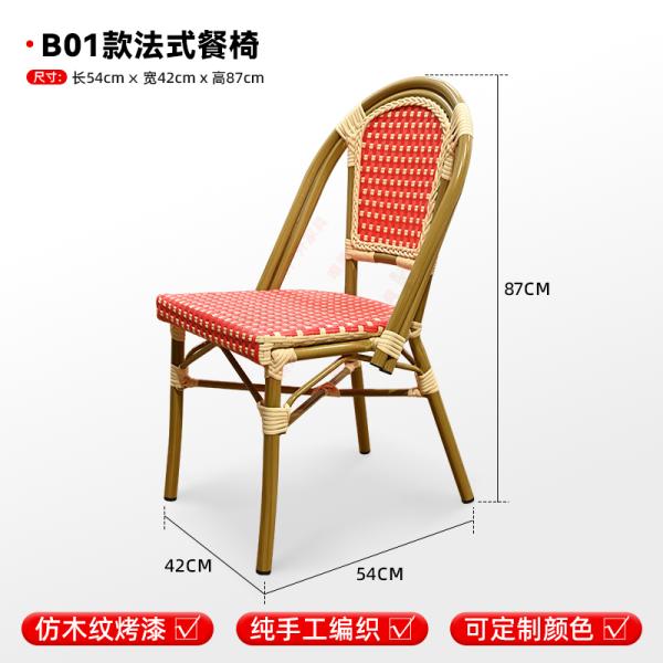 French-style Rattan Chairs, Café Outdoor Seating, Leisure Area Waterproof & Sunproof Woven Rattan Chairs, Patio Furniture