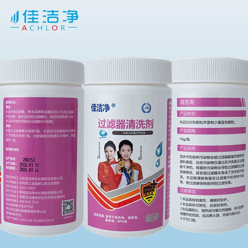 1kg Pool Safe Cleaning Agents Kills Bacteria And Algae Equipment Friendly Formula