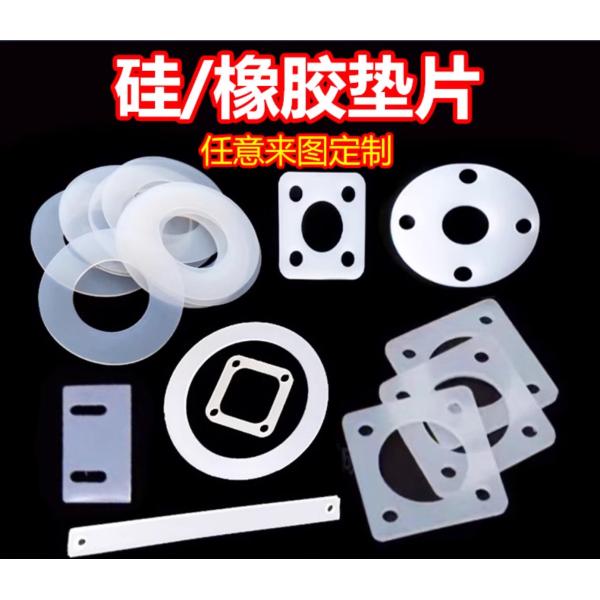Industrial Grade Silicone Rubber Washers Customize Size 7.5-12Mpa Tensile Strength