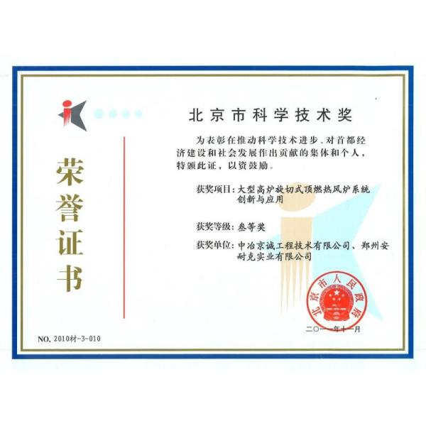 Сухой отжимая тугоплавкий огнеупорный кирпич глины доменной печи огнезащитный