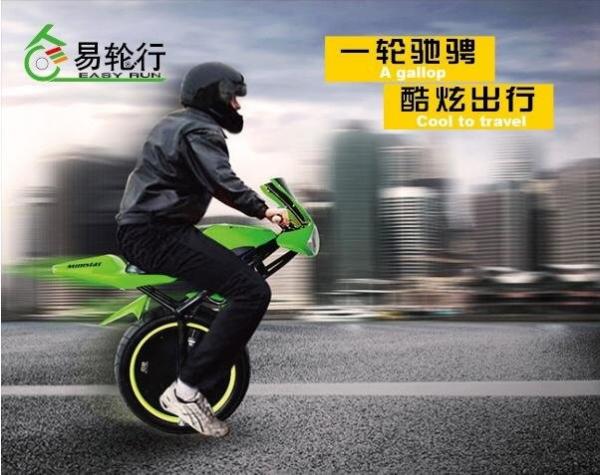 Unique Design Electric Motorcycle/bike Onewheel  Self Balance Unicycle/Scooter GK-M01