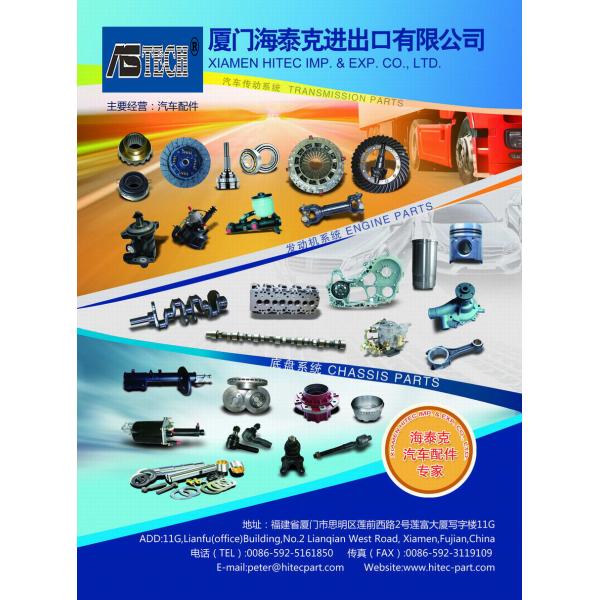 XIAMEN HITEC Import & Export Co.,Ltd.