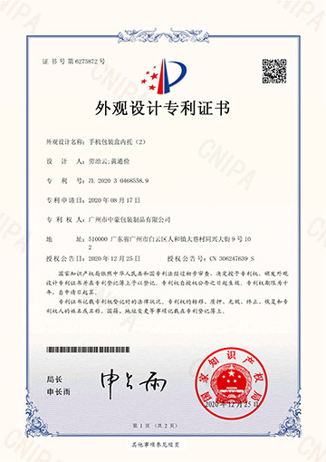 Guangzhou Zhonghao Packaging Products Co., Ltd. Сертификации