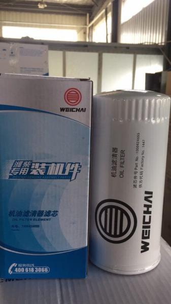 Oil filter VG6100070005 FOR WEICHAI ENGINE/HOWO ENGINE NEW HIGHT QUALITY 61000070005