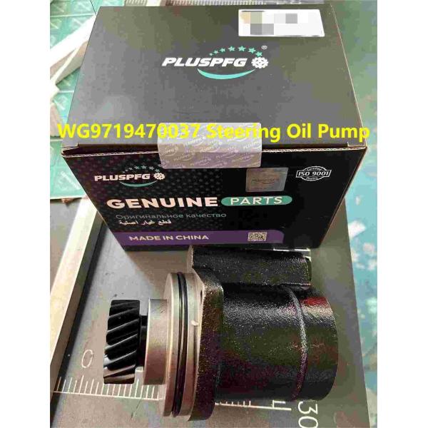 WG9719470037 Насос на масло силового рулевого управления HOWO Части грузовиков Насос на повышение рулевого управления