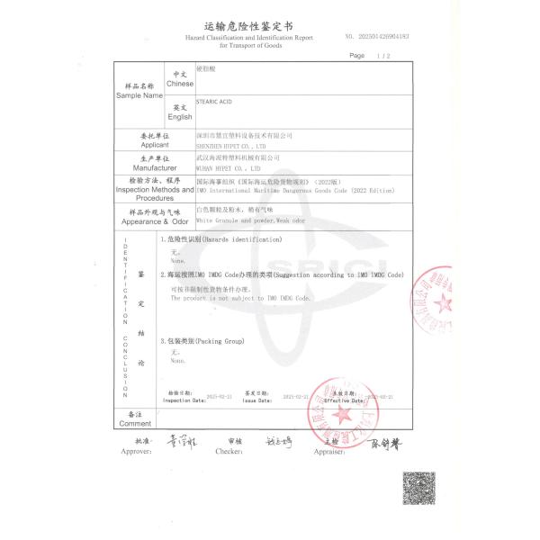 Shenzhen HYPET Special Chemical Agents for PVC Processing Aid Use for PVC Extrusion Machine