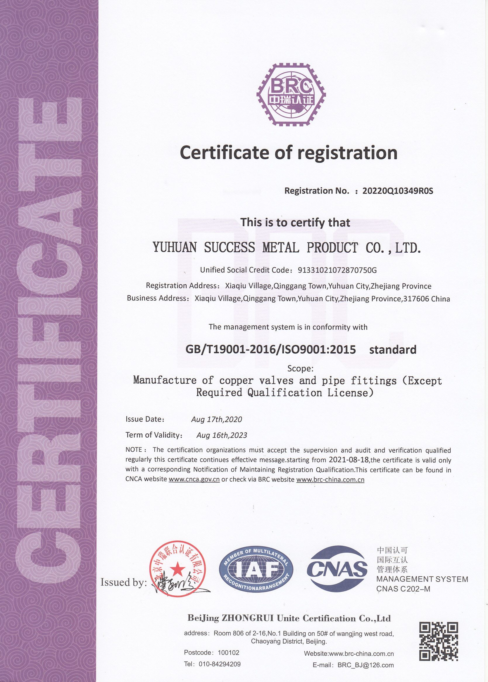 Yuhuan Success Metal Product Co.,Ltd Сертификации