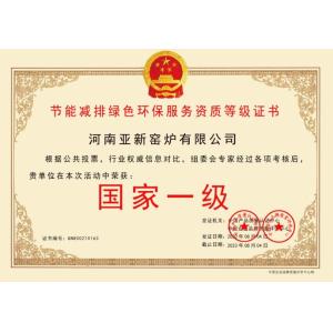 Henan Ruiyao Intelligent Environmental Protection Co., Ltd Certificaciones