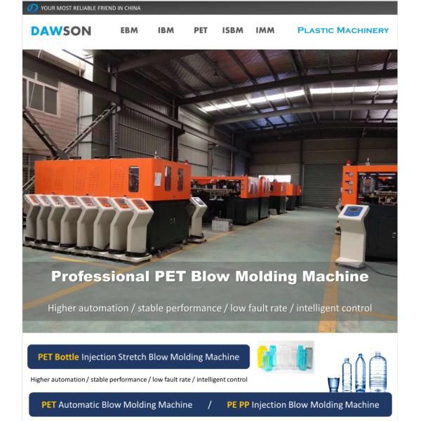 Высокоскоростная машина для изготовления пластиковых бутылок