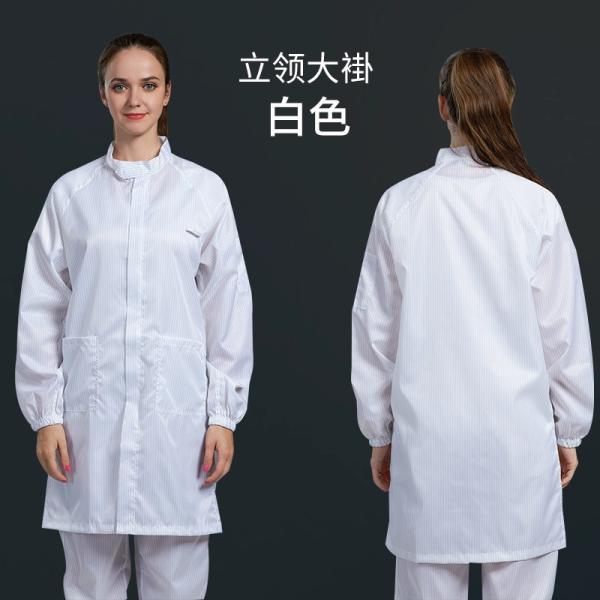 H-1104 Cleanroom ESD Anti-static Gown Conductive Fiber Fabric Dust-proof Breathable Workwear for Electronics Semiconductor Pharmaceutical Laboratory Multiple Sizes Colors Customizable