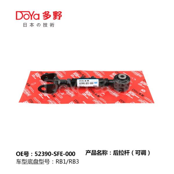 Хонда Шток,Ронтрол 52390-SFE-000