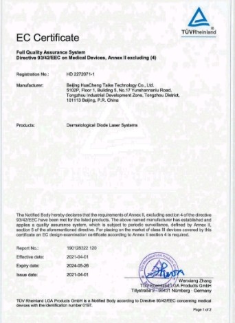 Beijing Huacheng Taike Technology Co., Ltd. Сертификации