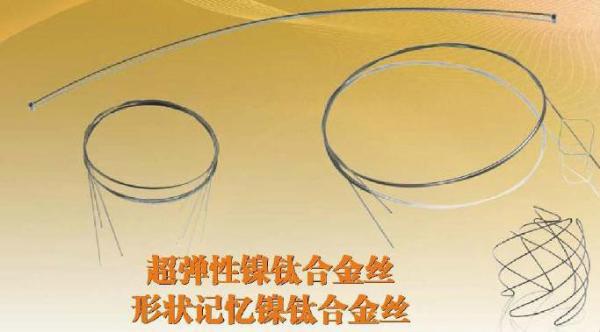 Super Elasticity Nitinol Wire Forming NiTi Medical Parts Corrosion Resistance