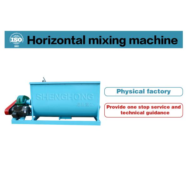 Industrial Dry Powder & Granule Mixer for Compound Fertilizer