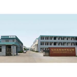 Hongruntong Marine Co., Ltd.