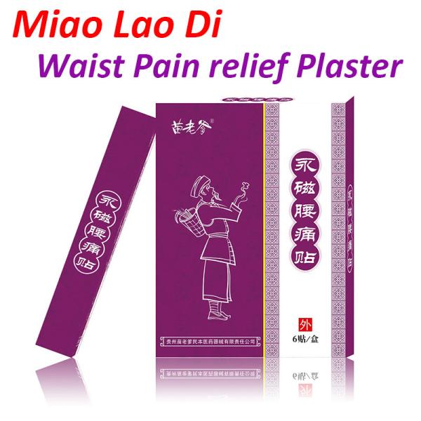 Magnetic plaster waist low back spine stabbing pain relieving medicated orthopedic Miaolaodi Muscle aches plaster