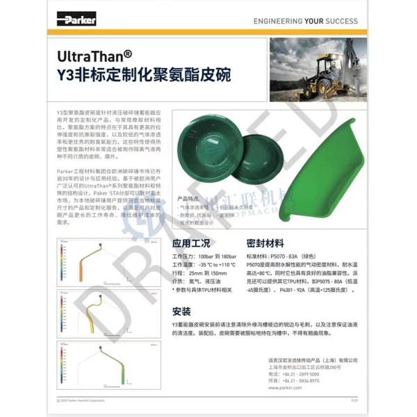 Rammer S25 S29 S56 E64 E66 E68 Гидравлический уплотнитель Оригинальный комплект для ремонта уплотнителя Parker Breaker