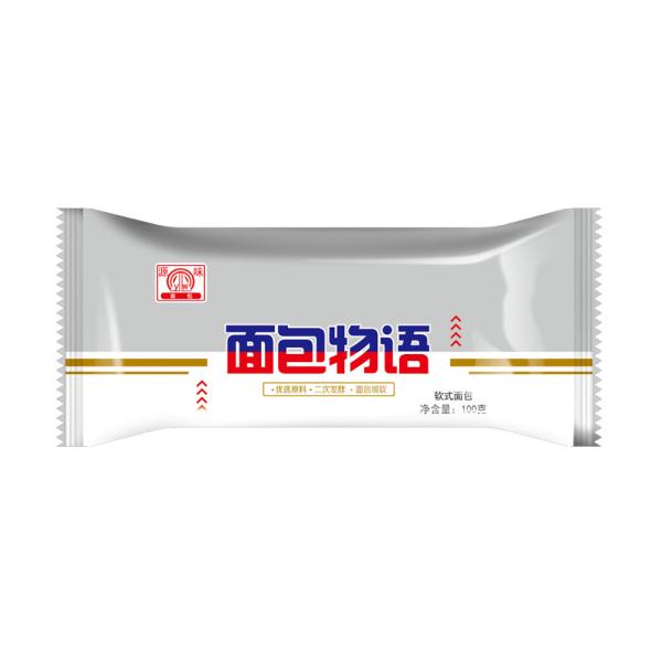 Horizontal Flow nutrition bar sachet film Printed BOPP Automatic Chocolate Bar Packaging Film
