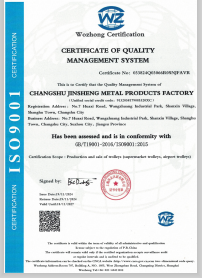 Changshu Jinsheng Metal Products Factory Certificaciones