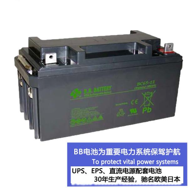 Deep Cycle BB Battery 12V 65Ah BC65-12 High Rate Discharge Lead-acid Battery