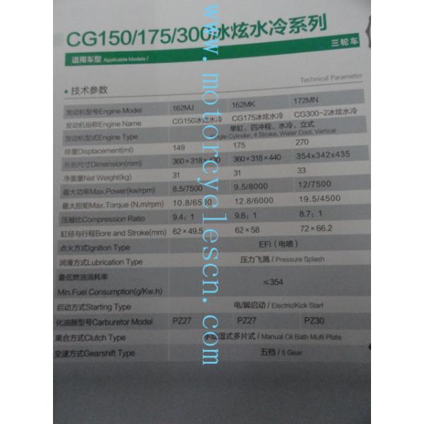 162FMJ CG150 172MN300 Single cylinder Steaming water cool Three Wheels Motorcycles Engin