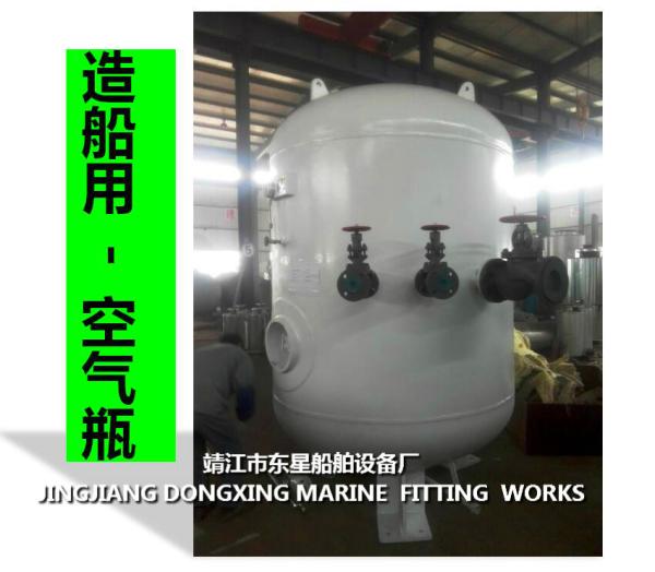 Marine emergency diesel generator starting air bottle B0.80-3.0 CB*493-98 (defined as: marine air bottle volume is 800L,