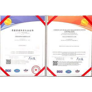 HEFEI MAX ALUMINIUM CO.,LTD Сертификации