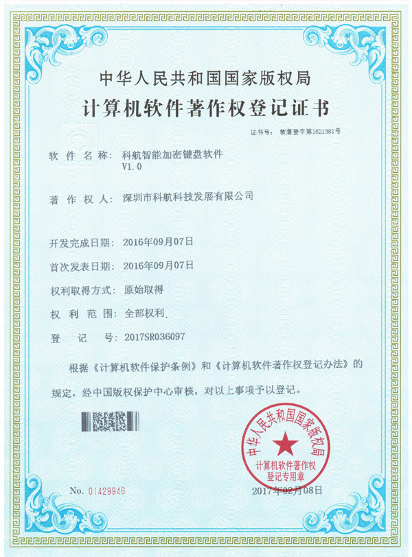 SZ Kehang Technology Development Co., Ltd. Сертификации