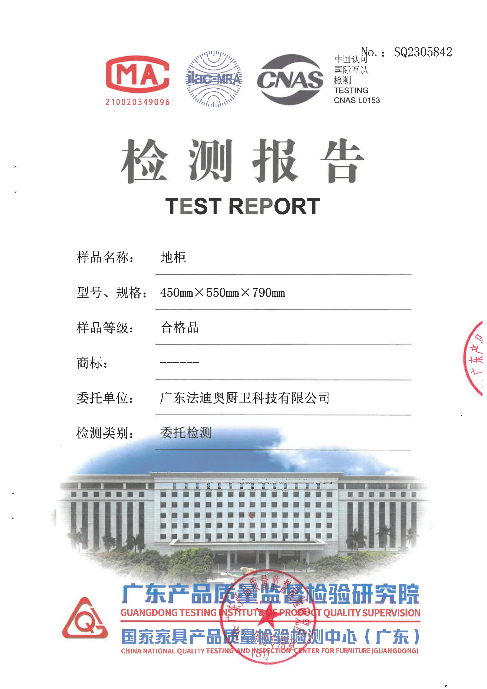 GD FADIOR KITCHEN & BATH TECHNOLOGY CO., LTD Сертификации