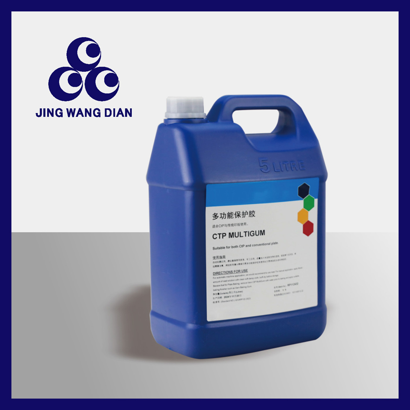 Multi Functional Protective Plate Gum Protects PS Plates From Oxidation