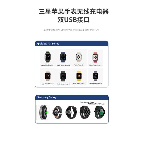 2.5w беспроводное зарядное устройство для Iwatch / Samsung Watch двойной подключения и двойного назначения