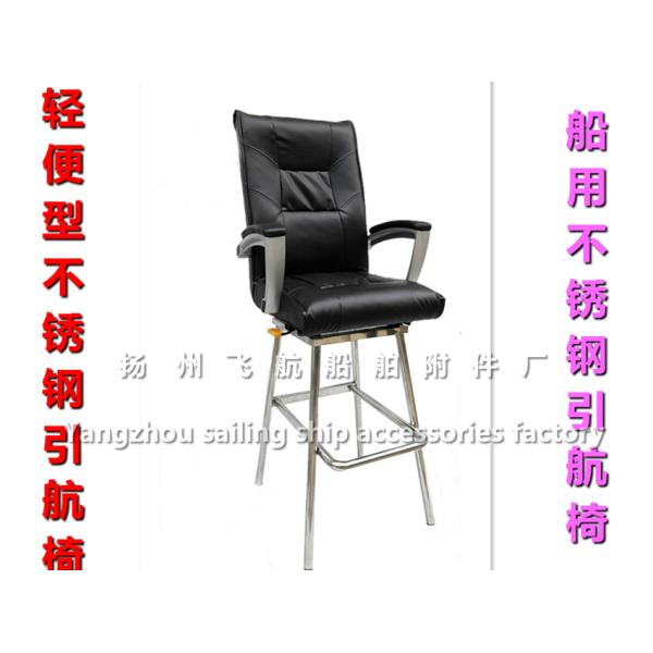 Jiangsu, Yangzhou, China FH007 model ship stainless steel pilot chair, marine stainless st