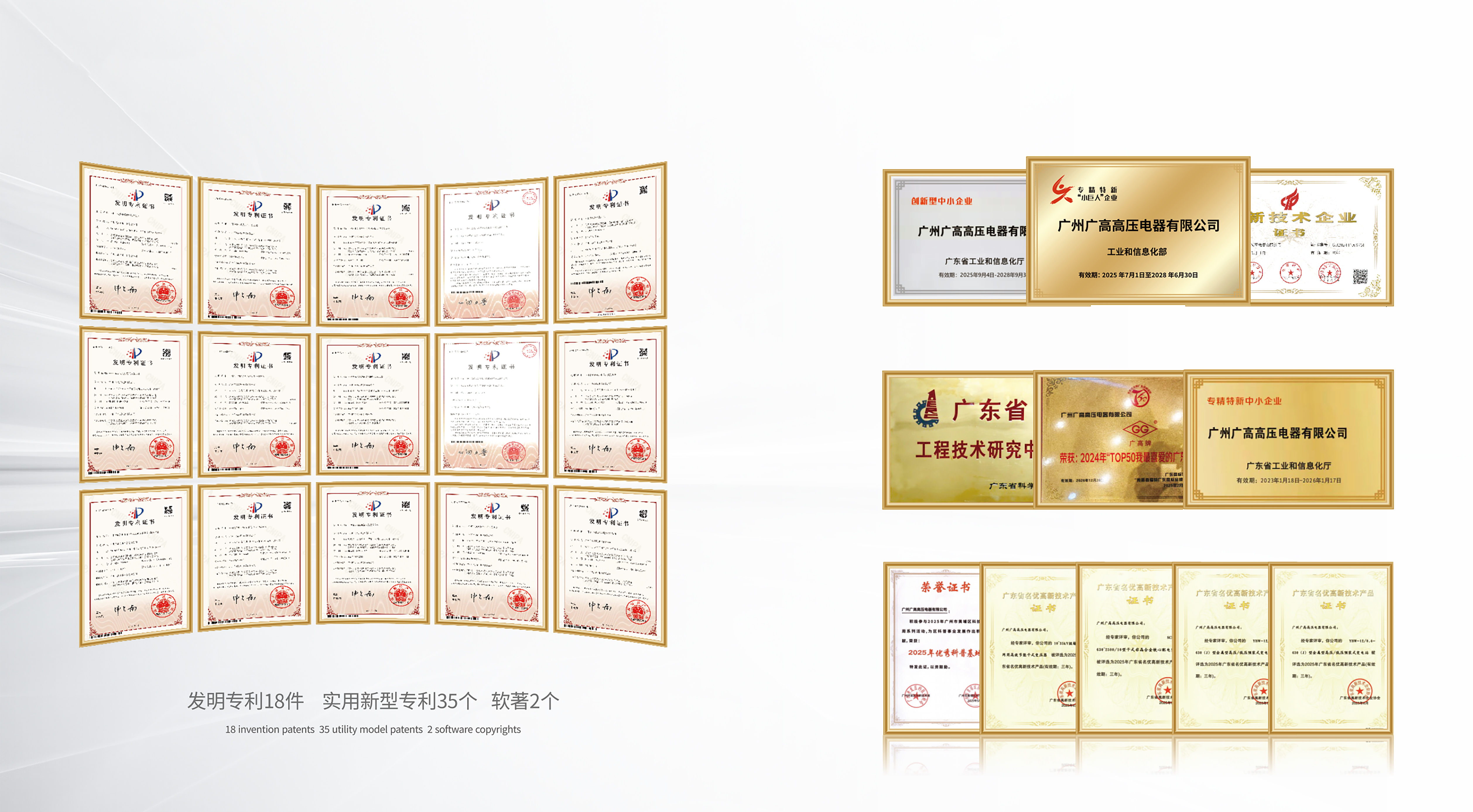 Guangzhou Guanggao High Voltage Electric Apparatus Co.,Ltd.