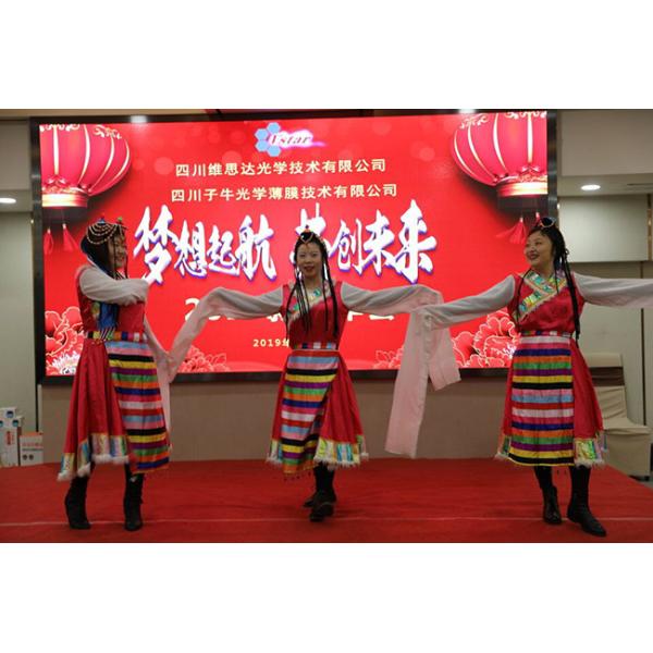 SICHUAN VSTAR OPTICAL TECHNOLOGY CO.,LTD