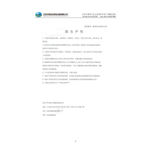 60 Mld 900mld 7000kg HDCY Domestic Wastewater Treatment Plants Mineral Processing Wastewater