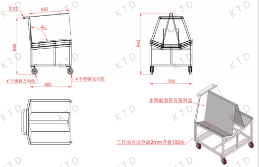 Type A trolley, supports custom sizes, materials, etc