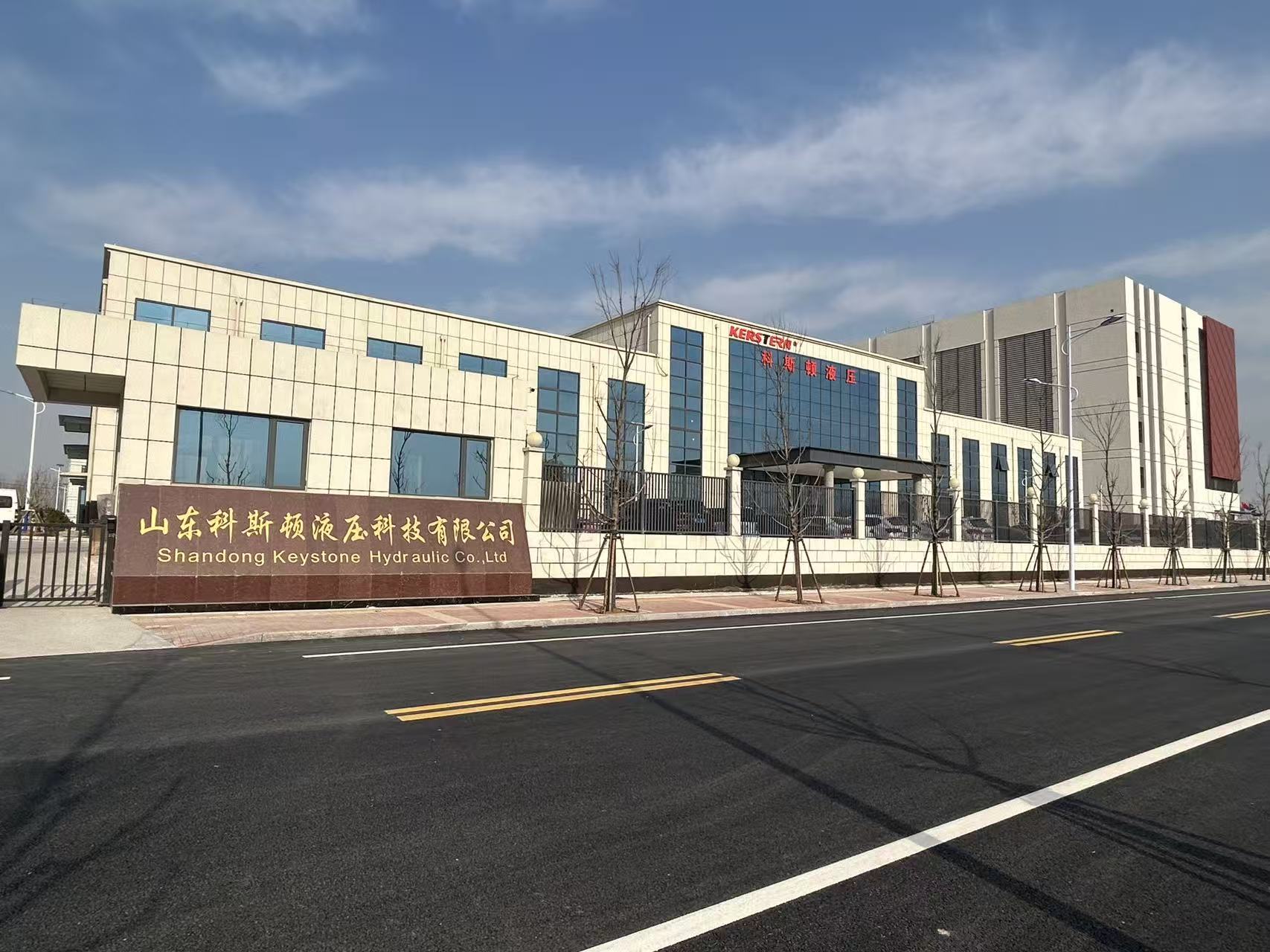 Shandong Keystone Hydraulic Co.,Ltd
