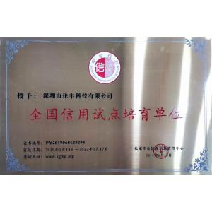 Shenzhen Lunfeng Technology Co., Ltd Сертификации