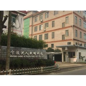 NINGBO SHINE-RUN LIGHTING TECHNOLOGY CO., LTD.