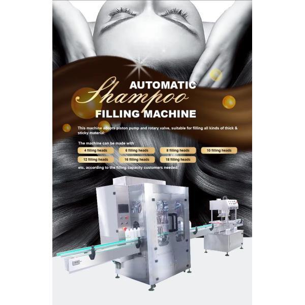 Косметическая бутылочная машина для наполнения гелевых шампуней высокой вязкости