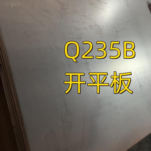 Hot Rolled  JIS Standard SS400 A36 Q235B  Carbon Steel Plate For Building