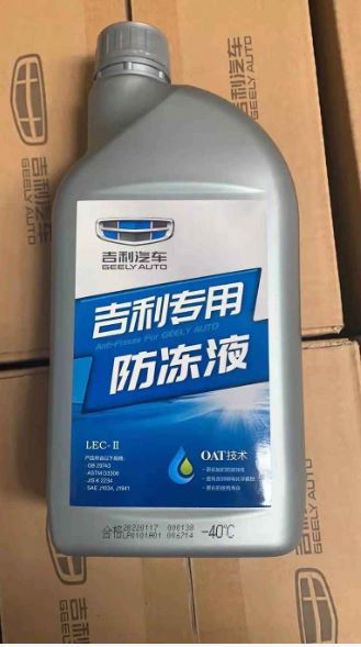 OEM Car Antifreeze Coolant Automotive Cooling System for Geely Boyue Engine
