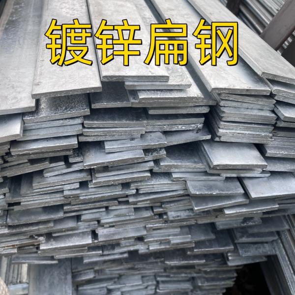 Hot Dipped Galvanized Steel Flat Bar S235JR ASTM A36 For Building Material 60*6*6000MM