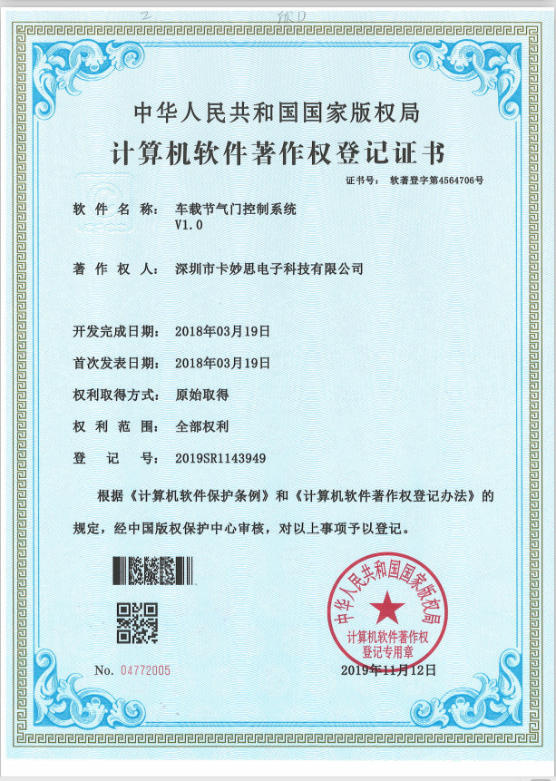 Shenzhen Cammus Electroinc Technology Co., Ltd Сертификации