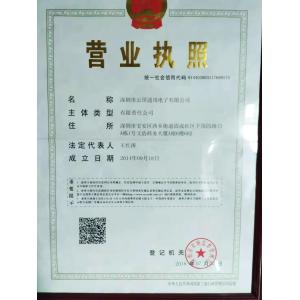 Shenzhen Yunding Communication Electronics Co.,Ltd Certifications
