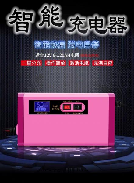 Car Pulse Repair Battery Charger 12V10A Lead Acid Temperature Control