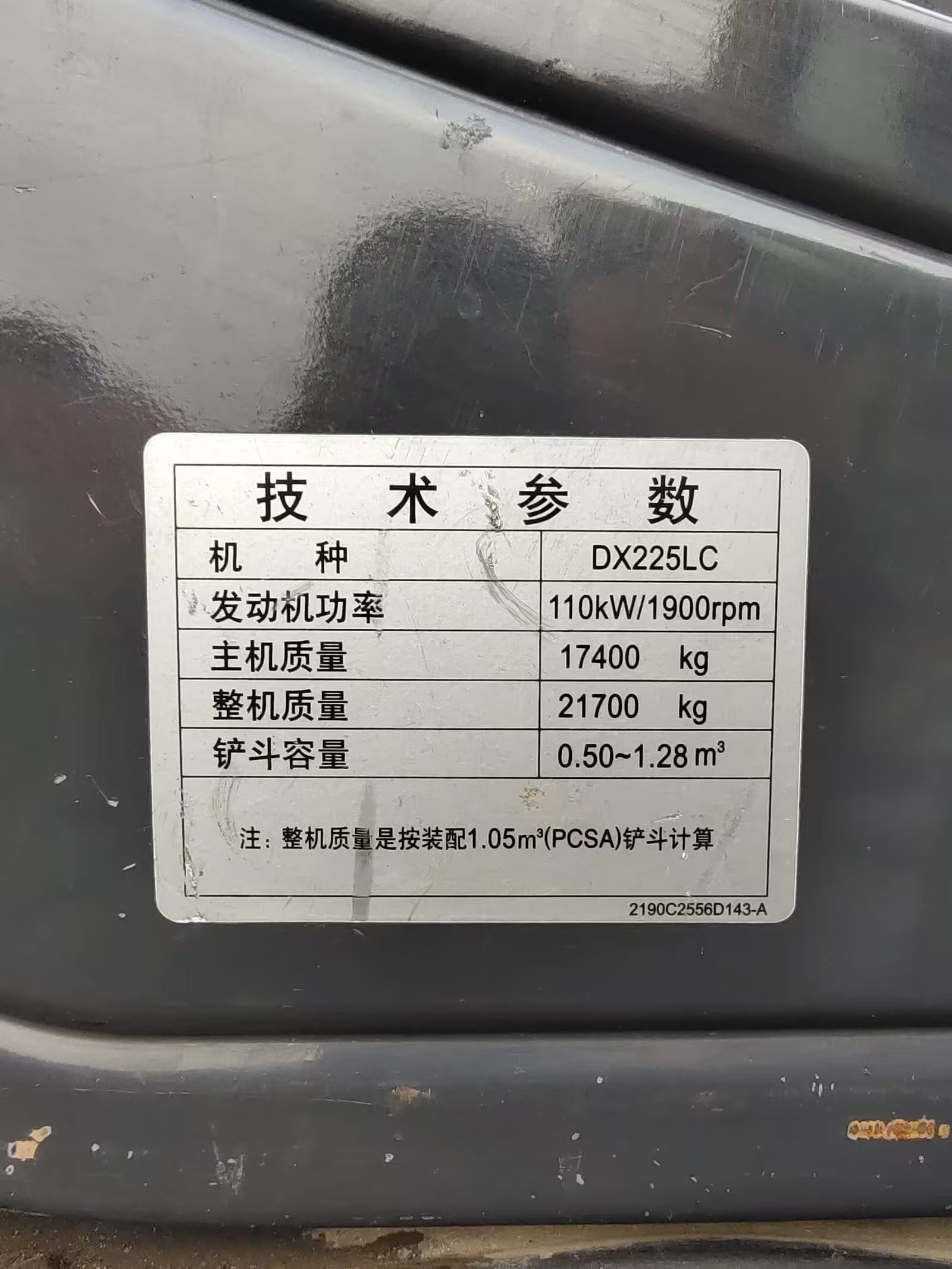 Экскаватор Doosan DX225LC оригинального качества и доступной цены