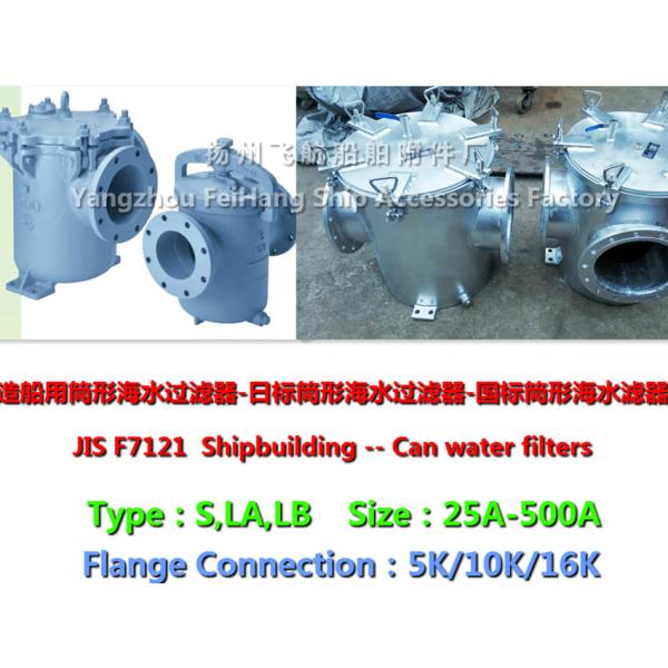 Marine submarine door filter, submarine door, sea water filter price list